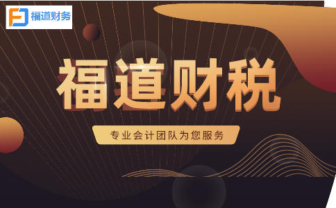 小規(guī)模開(kāi)3%按3%交稅，不行！今天起，納稅申報(bào)都要按這個(gè)來(lái)