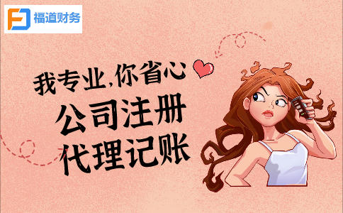 杭州公司注銷，5大事項(xiàng)一定要注意