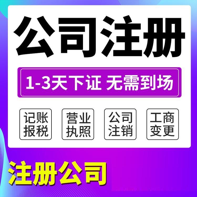 杭州營(yíng)業(yè)執(zhí)照辦下來沒用過怎么注銷？