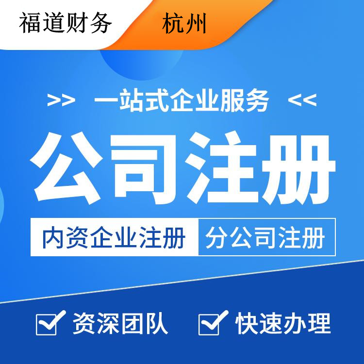 杭州注冊個(gè)體工商戶一年多少費(fèi)用