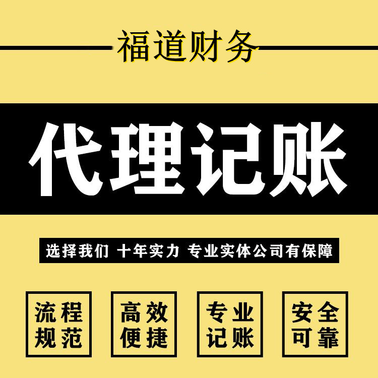 注冊公司代辦費(fèi)用一般多少？杭州注冊公司代辦費(fèi)用揭秘！