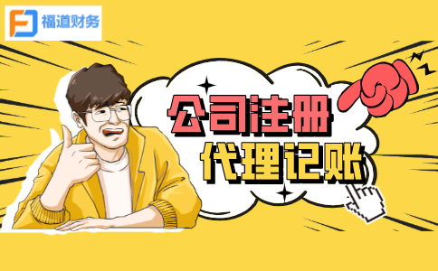 杭州江干區(qū)有限公司注冊究竟要多少錢？?揭秘！