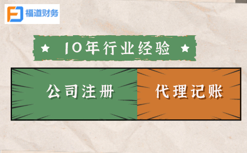 在杭州注冊一家公司，費(fèi)用嗎？