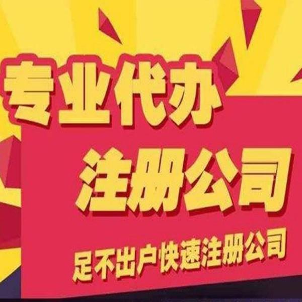 在杭州收購(gòu)一家公司為什么比注冊(cè)公司更香？