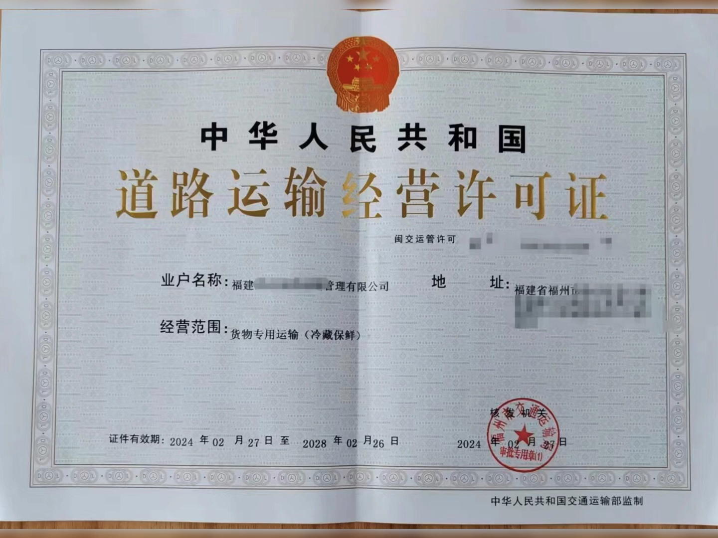 在杭州道路運輸許可證怎么辦？