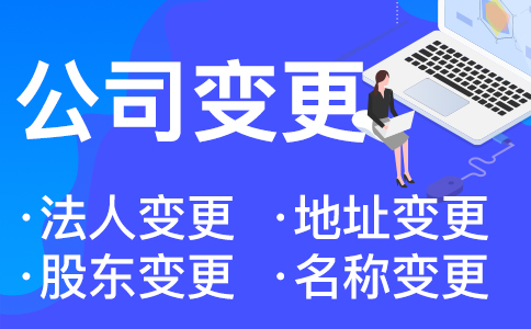 杭州公司注冊(cè)資本減資流程