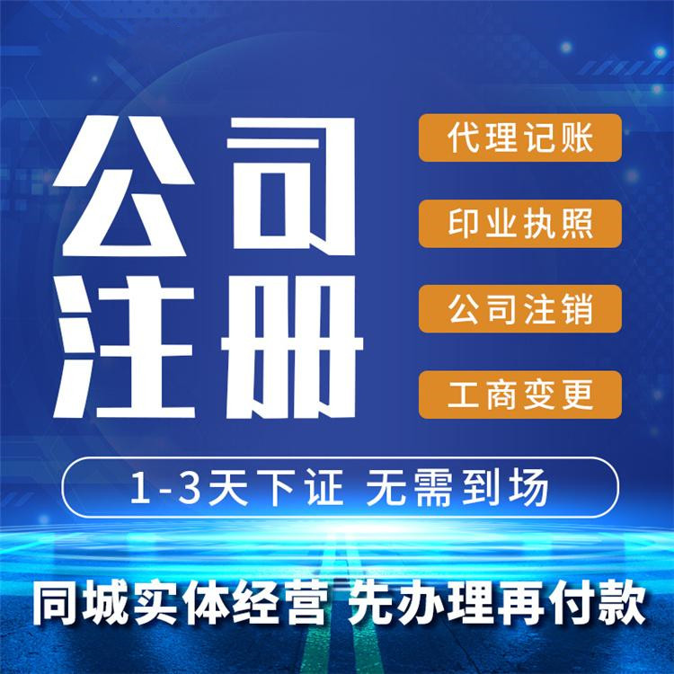 杭州市注冊(cè)公司地址多少錢